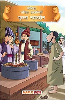 Mullah Nasruddin Tales (Hindi)