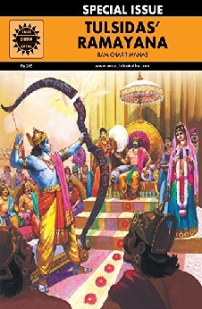 Amar Chitra Katha – Tulsidas Ramayana: Ram Charit Manas